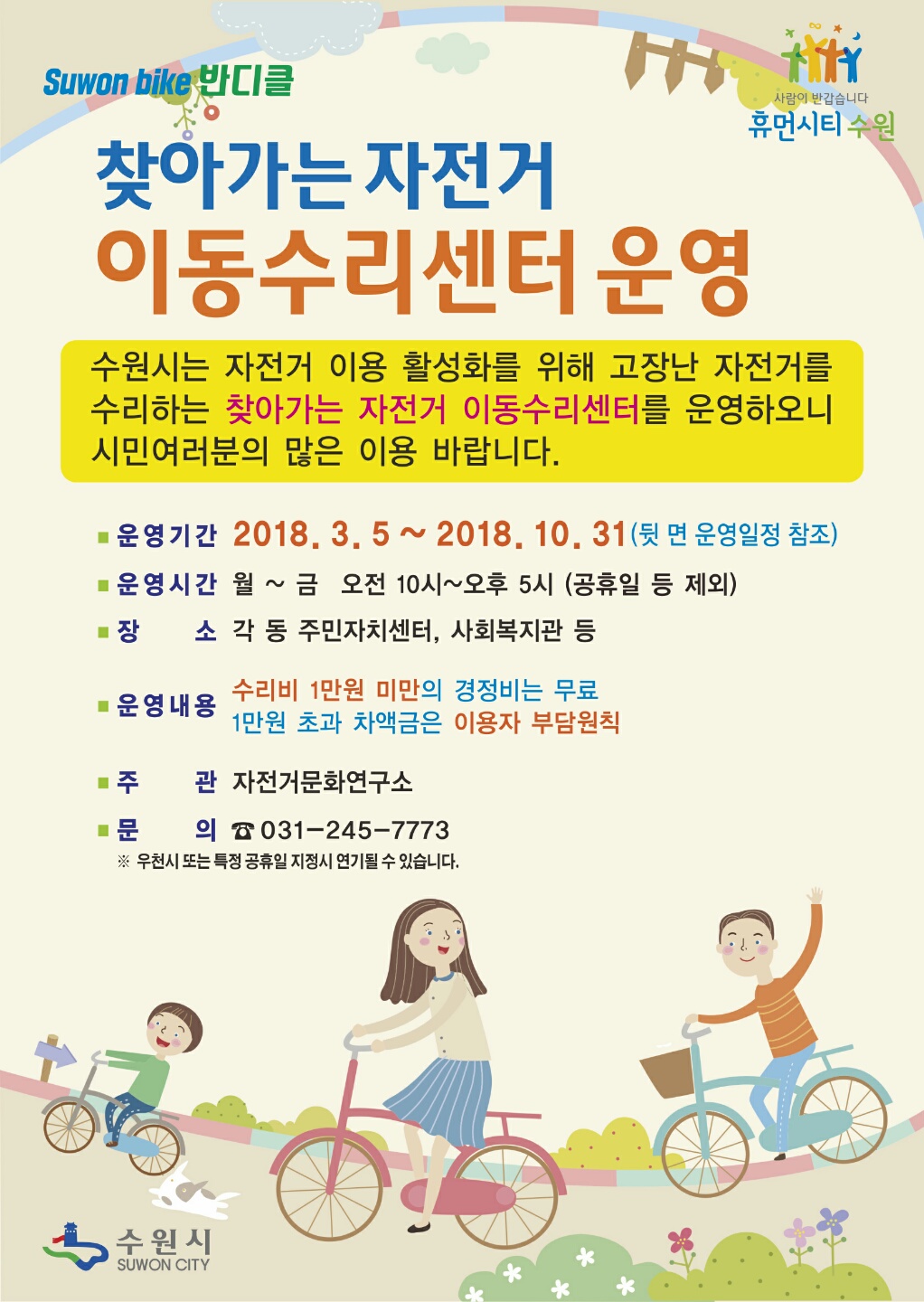 사본 -2018이동수리 1.jpg